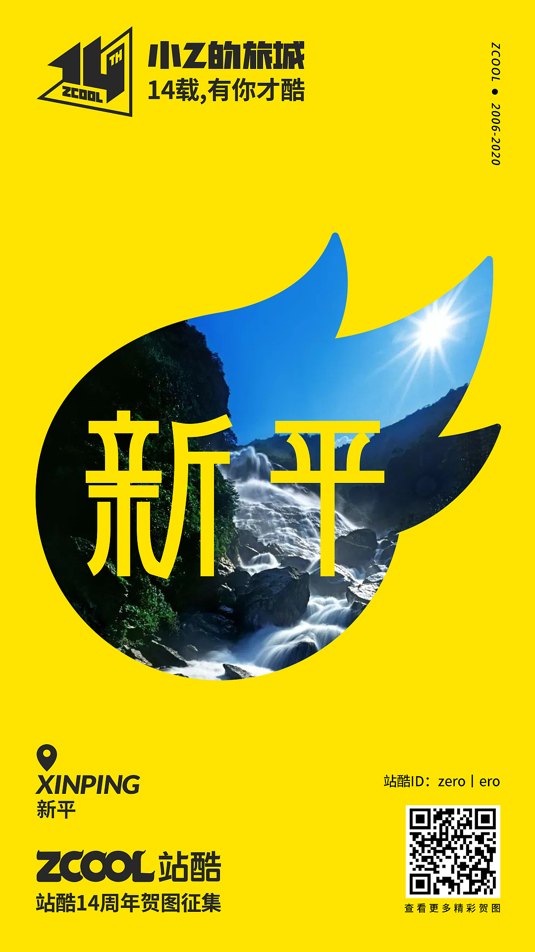 小Z的十八线度假（图ZMjEzNTA1ODg0） - 字体/字形 - 站酷设计师zero丨ero原创素材 - 站酷ZCOOL