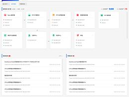 中臺(tái)設(shè)計(jì)