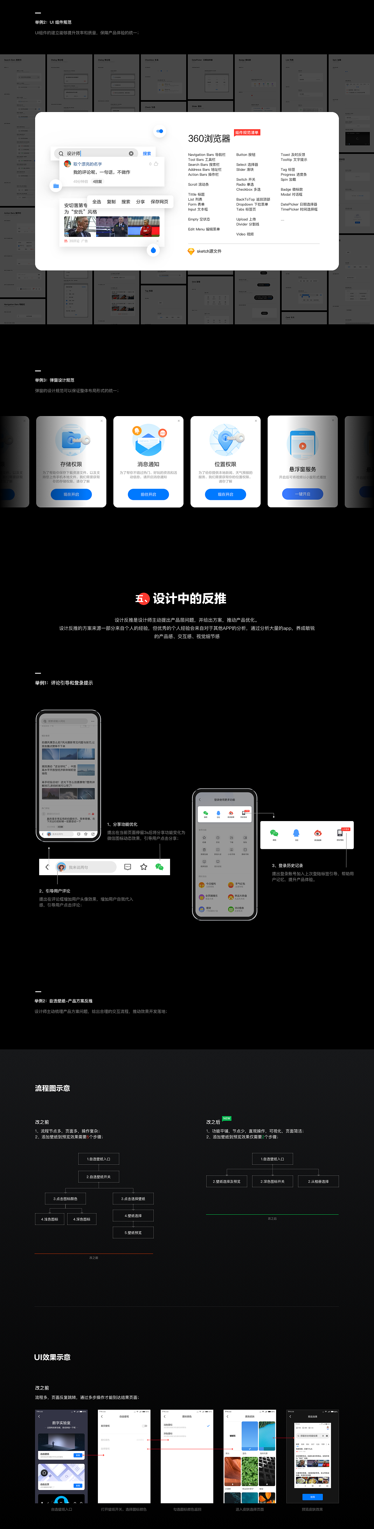 360浏览器9.0_改版记（图ZMTkwMDExMzgw） - APP界面 - 站酷设计师TAD_360原创素材 - 站酷ZCOOL