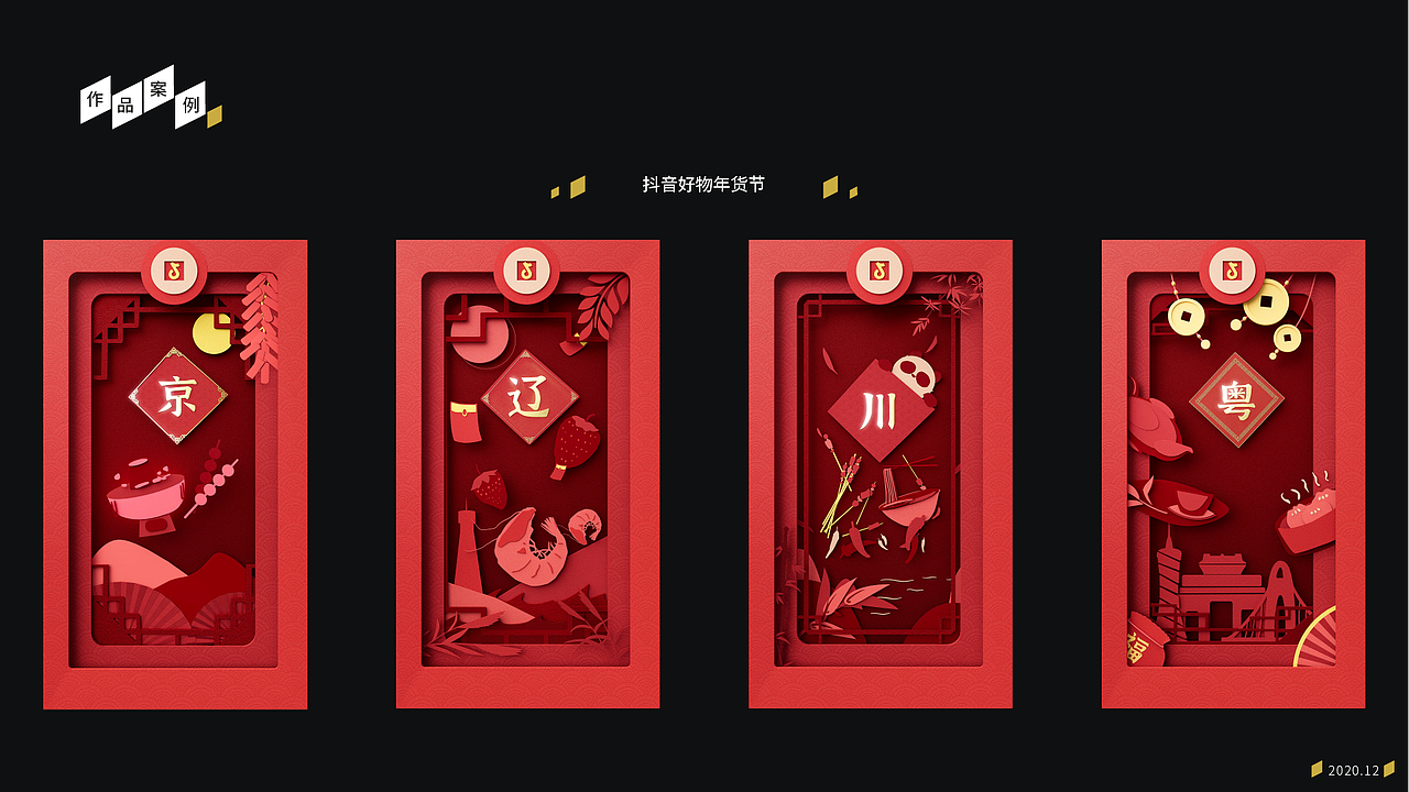 2021SHOWREEL（图ZMjg4MzIyNDk2） - 动画/影视 - 站酷设计师Keyframe工作室原创素材 - 站酷ZCOOL