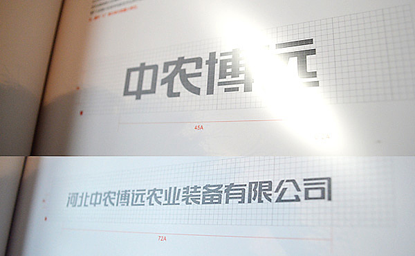 中农博远 农机品牌（图ZMTgwNDc3NTY=） - 品牌 - 站酷设计师青蓝全案设计原创素材 - 站酷ZCOOL