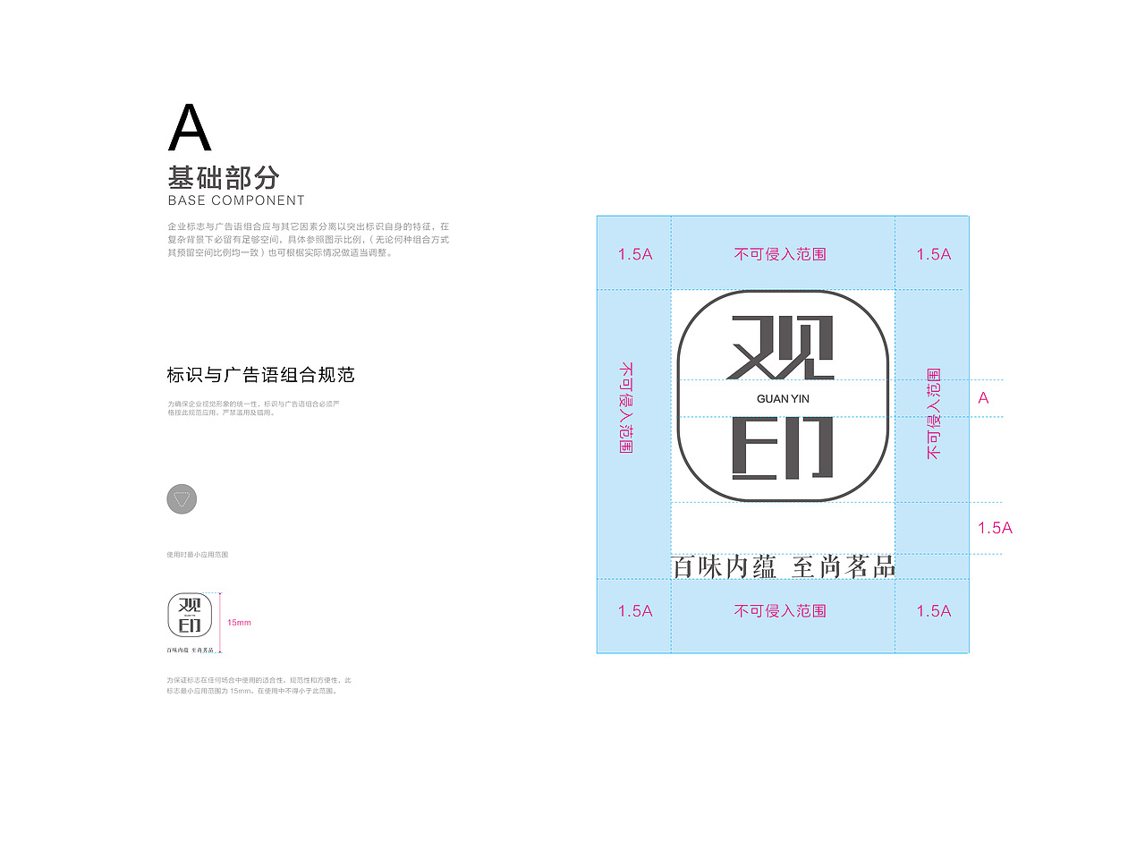 观其形,与众不同;闻其味,印于心中!