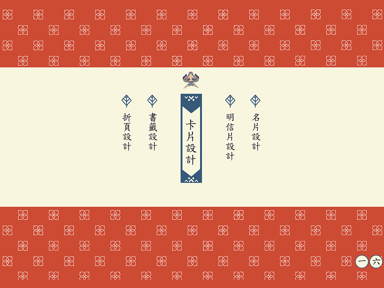天工传统工艺VI设计