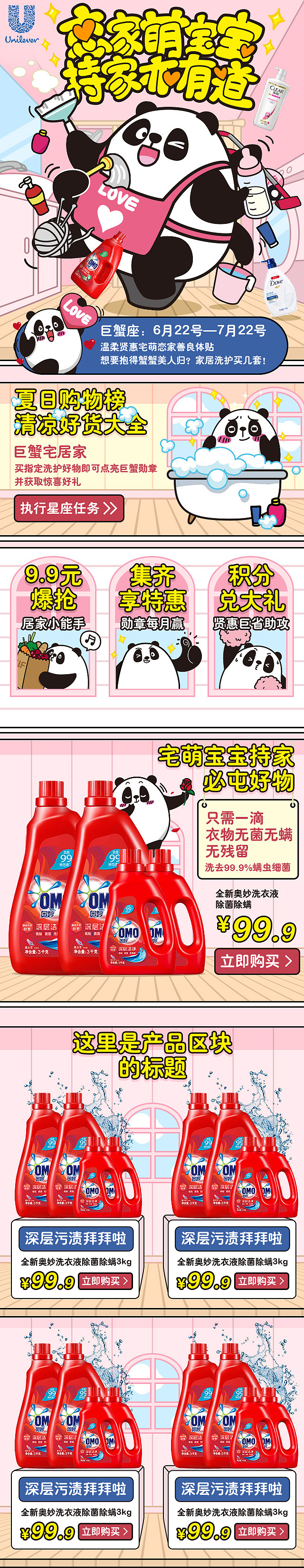同道大叔 星座系列（图ZMTA5MzIwMDE2） - 电商 - 站酷设计师芝麻酱原创素材 - 站酷ZCOOL