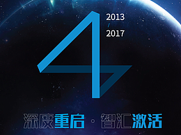2017 中国民宿&田园综合体 行业高峰论坛