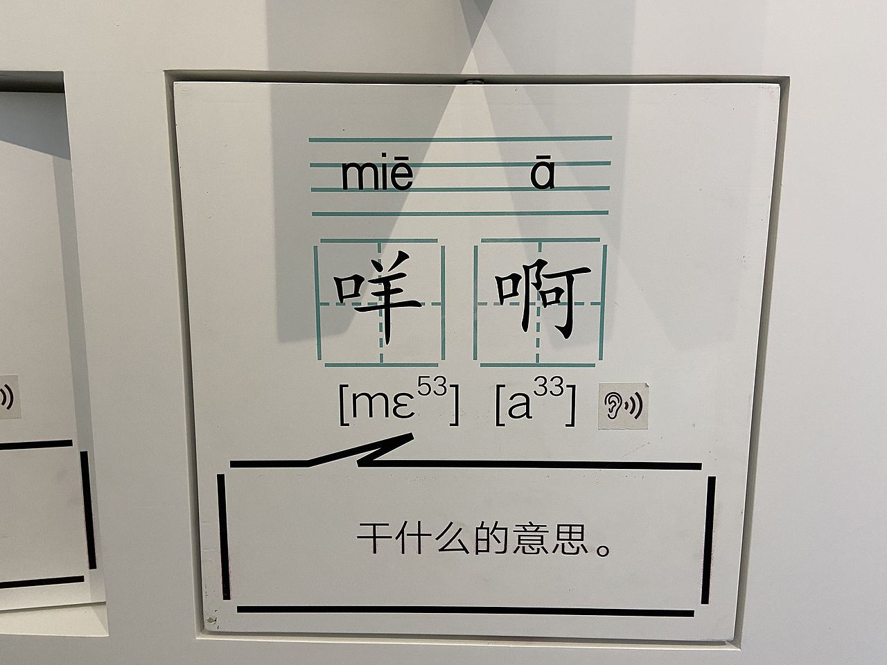 佛山-岭南方言文化博物馆(图ZMzI5Njc4NzU2) - 展陈设计 - 站酷设计师大湾区五花肉原创素材 - 站酷ZCOOL
