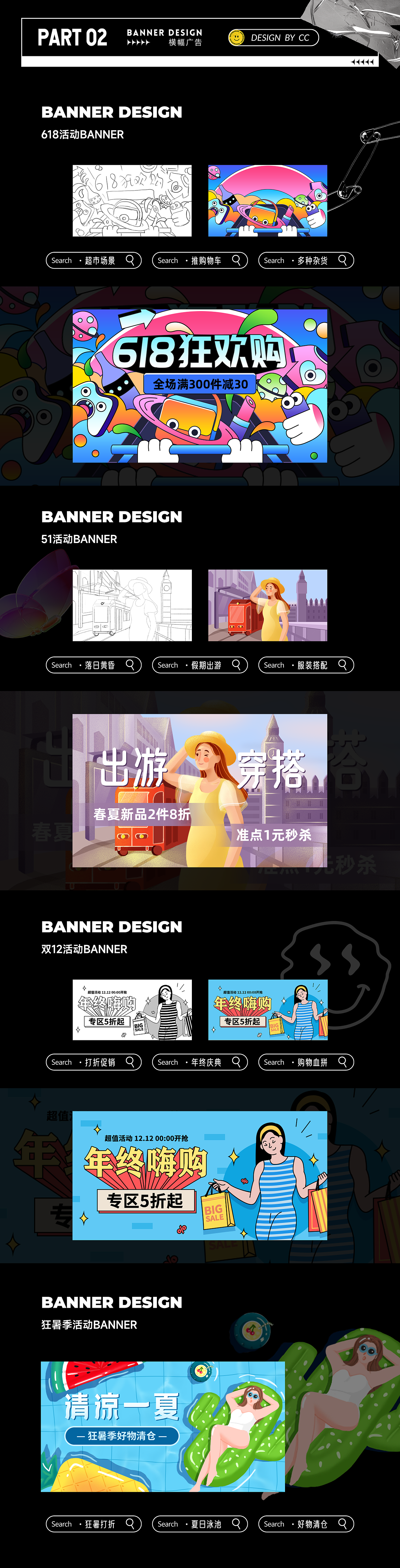 运营设计作品集（图ZMzE5MzQzODEy） - 商业插画 - 站酷设计师CC0202原创素材 - 站酷ZCOOL
