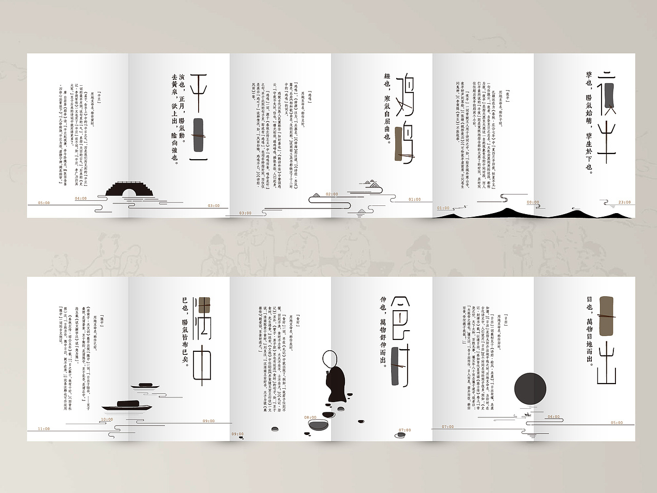 书籍装帧设计/字体设计_文成主公-站酷zcool