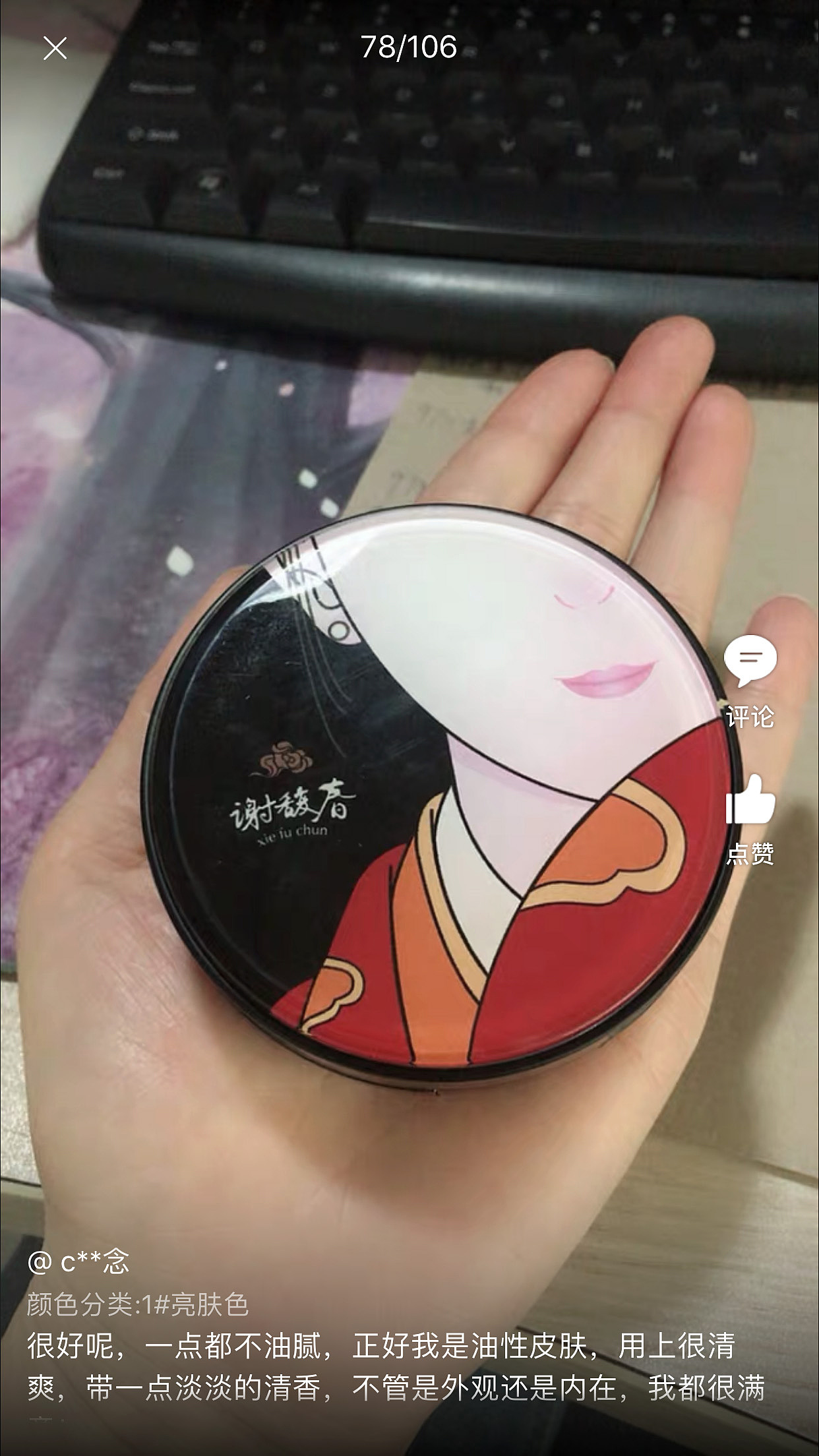 谢馥春/产品包装|平面|包装|夹子设计 - 原创作品 - 站酷 (zcool)