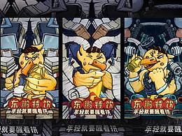 东鹏特饮比赛用稿