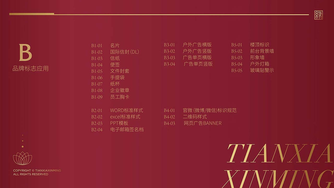 天下心名（图ZMjczMzM5NDcy） - 品牌 - 站酷设计师桐鸣凤设计原创素材 - 站酷ZCOOL