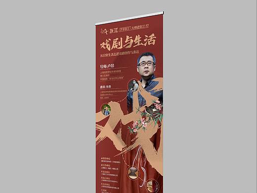 近期易拉宝设计