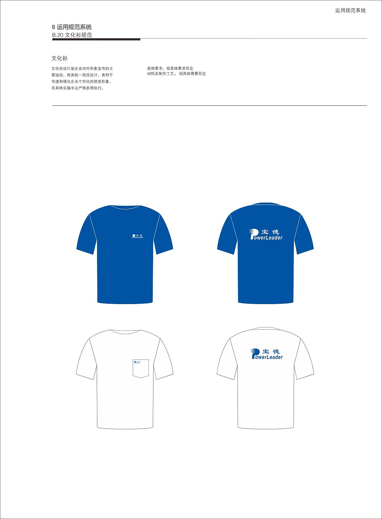 宝德科技集团vi