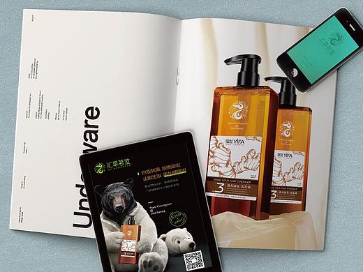 汇草茗发——白发·脱发健康养护专家‖九色鹿品牌设计