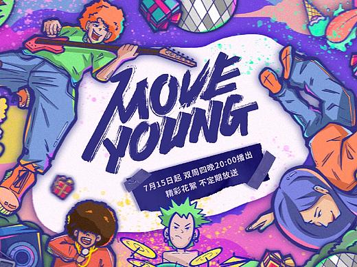 插画｜MOVEYOUNG 微综艺 2021