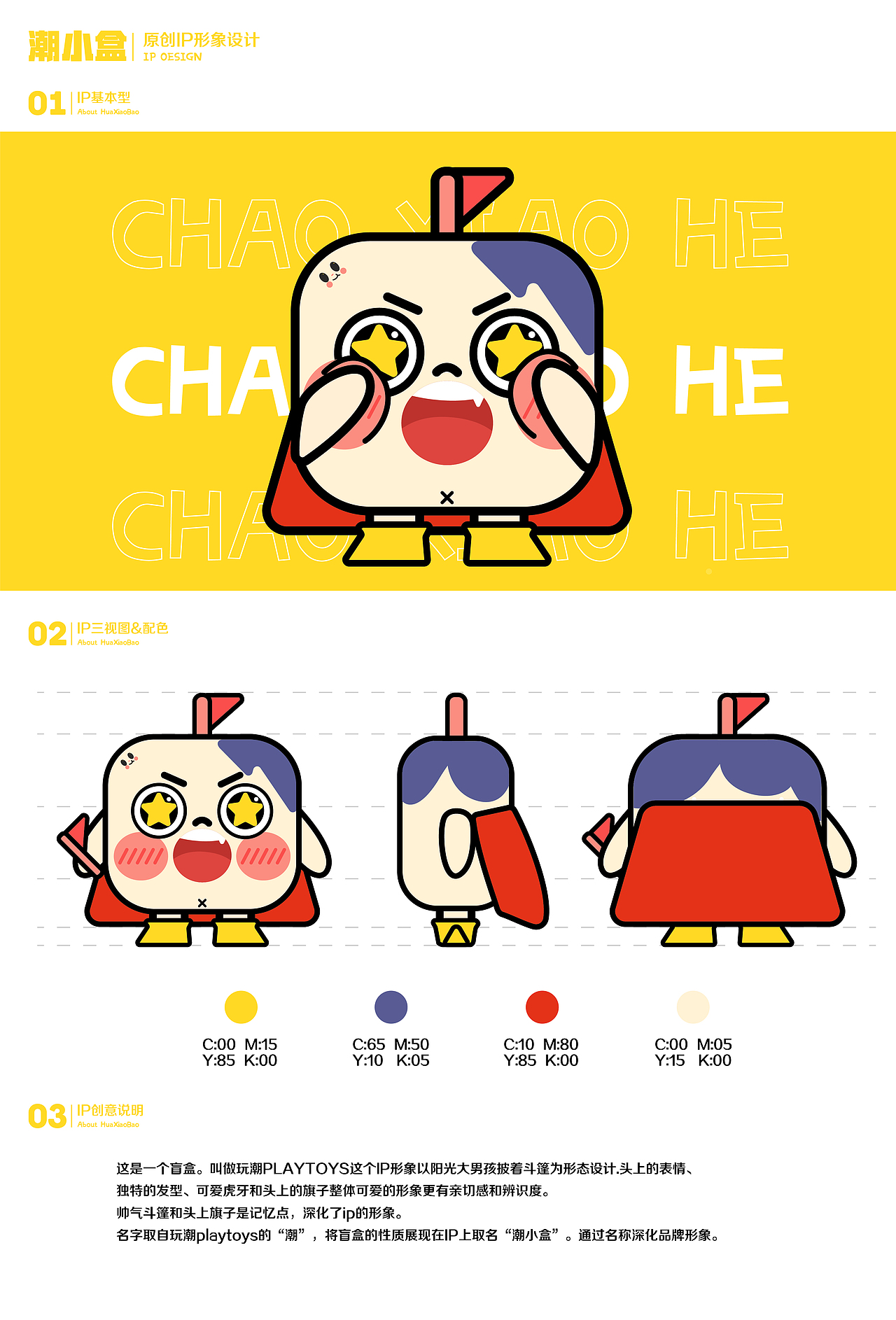 《这段时间的IP合集》（图ZMjg4ODk2NjIw） - IP形象 - 站酷设计师蓝寐丫原创素材 - 站酷ZCOOL