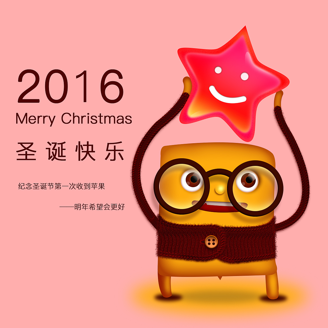 圣誕快樂（圖ZNjcyNzAyNjQ=） - IP形象 - 站酷設計師ace1204原創(chuàng)素材 - 站酷ZCOOL