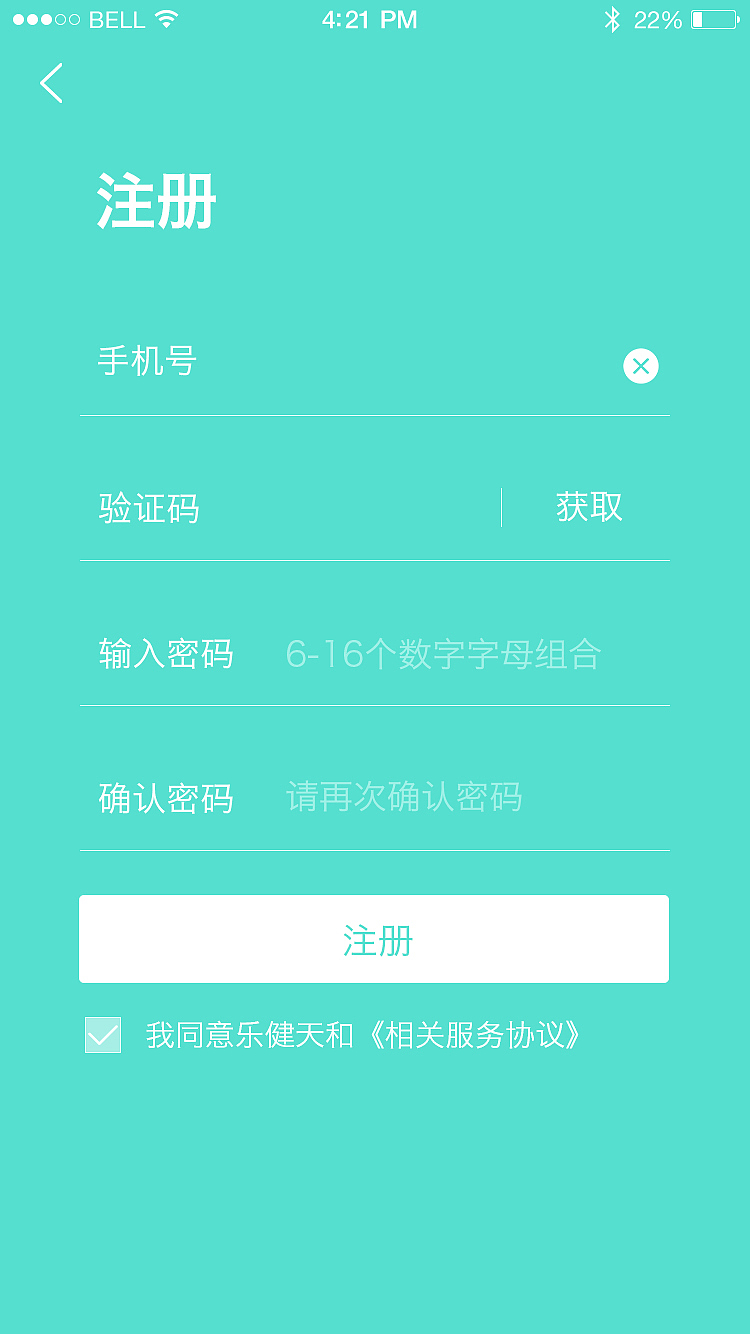 健康类app（图ZMTA2OTM1MjEy） - APP界面 - 站酷设计师yinzhi11原创素材 - 站酷ZCOOL