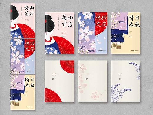 图书封面设计+插画 ｜永井荷风作品