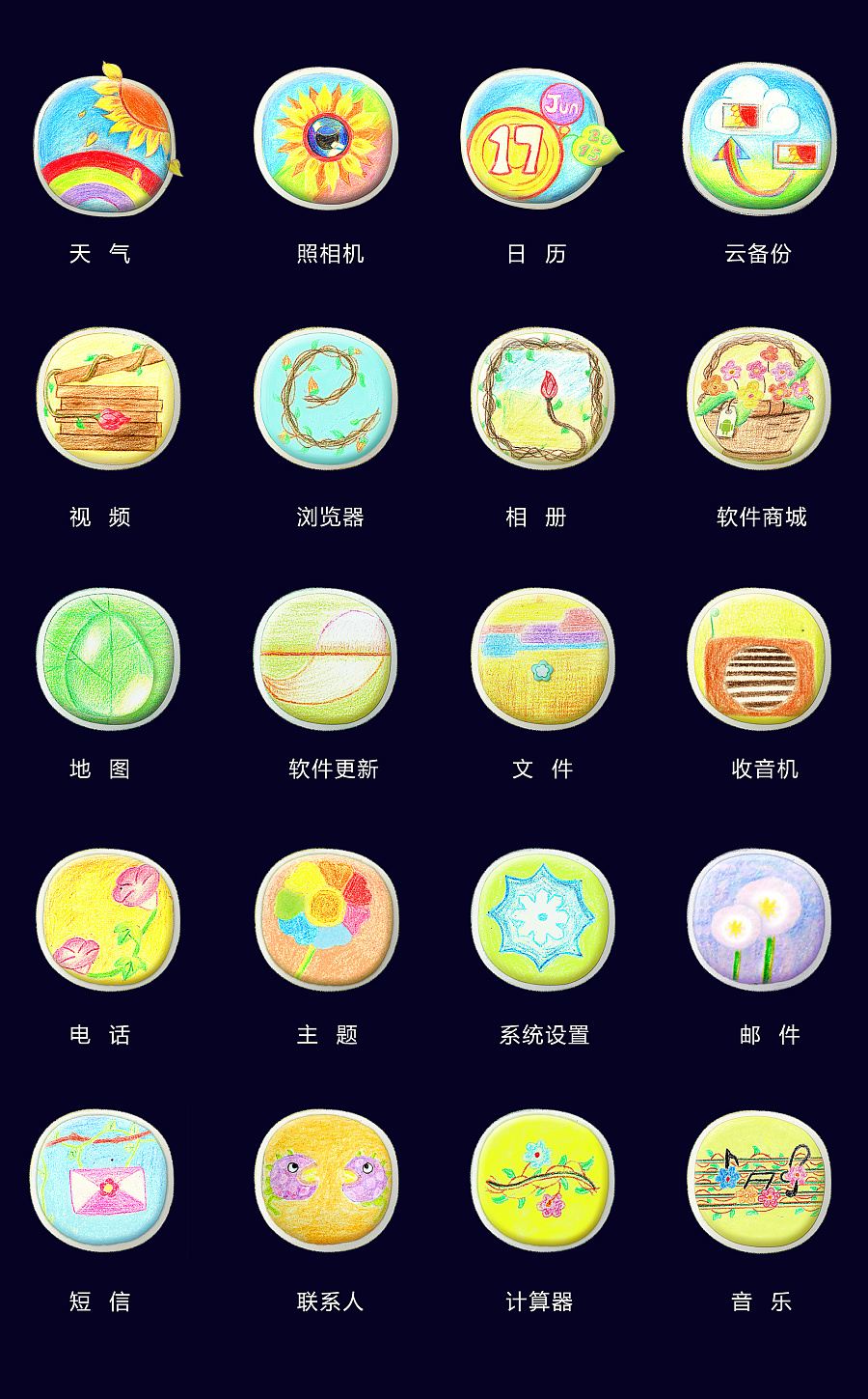 《花花世界》一组彩铅的手绘图标|图标|ui|ninii是个插班生 - 原创