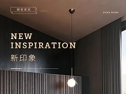 调性家居海报