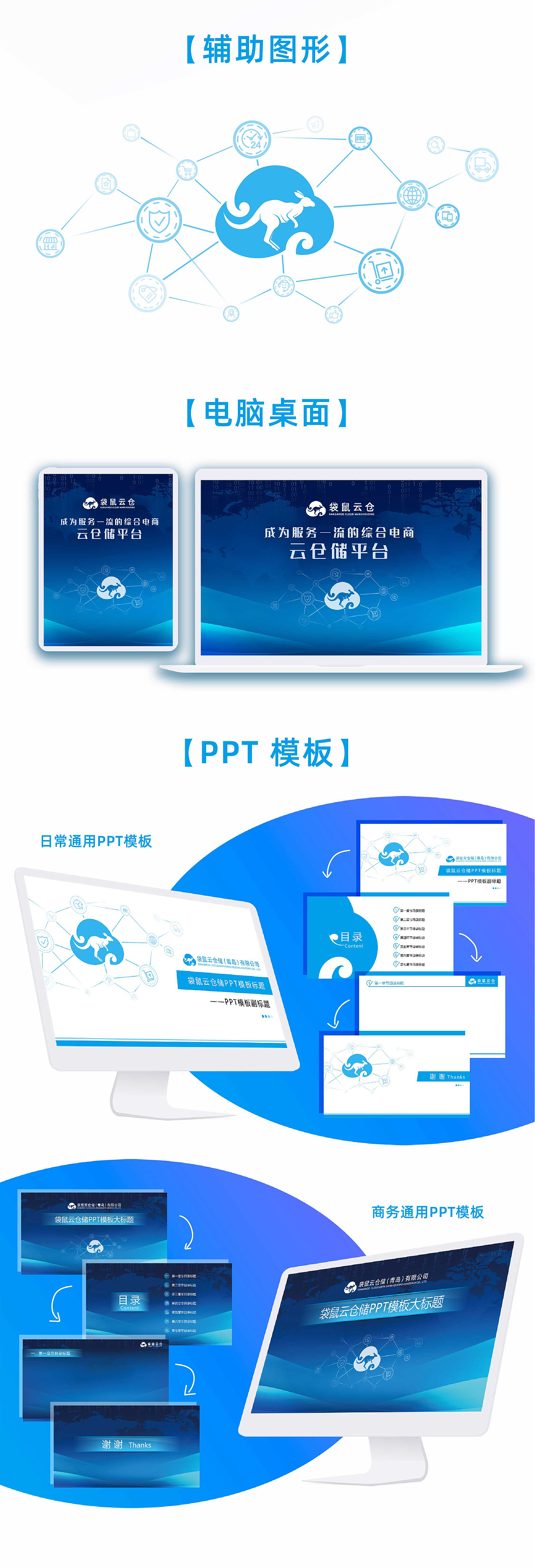 袋鼠云仓VIS（图ZMjE3MDIxNTA4） - 品牌 - 站酷设计师Amy七七原创素材 - 站酷ZCOOL