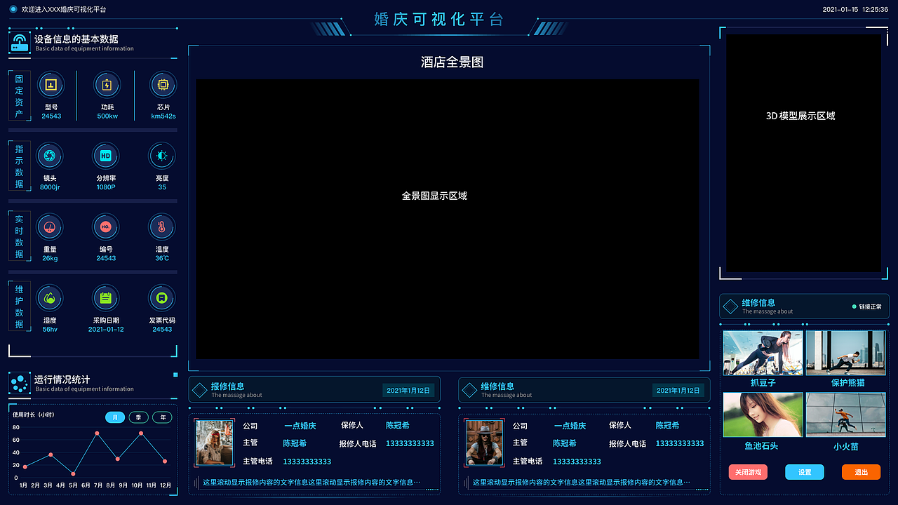 2020物联网（IOT)大屏可视化（图ZMjQwODY5NjU2） - 软件界面 - 站酷设计师疯狂北极熊原创素材 - 站酷ZCOOL