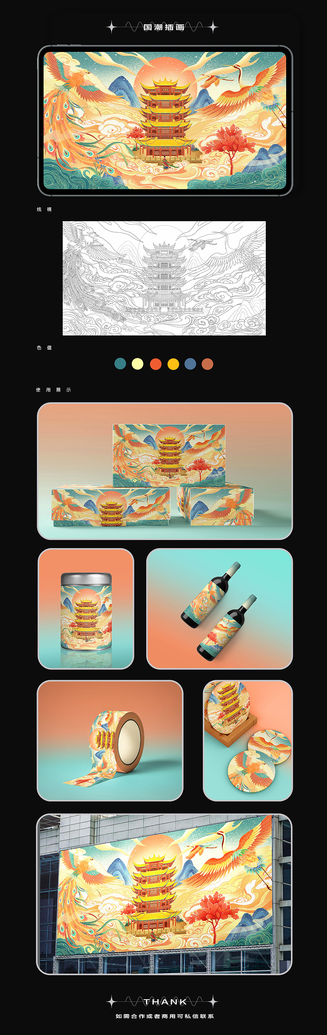 國(guó)潮中國(guó)風(fēng)古風(fēng)|品牌包裝設(shè)計(jì)|武漢黃鶴樓（圖ZMjU3MTg0MzEy） - 包裝 - 站酷設(shè)計(jì)師霹靂霹靂小霹靂原創(chuàng)素材 - 站酷ZCOOL
