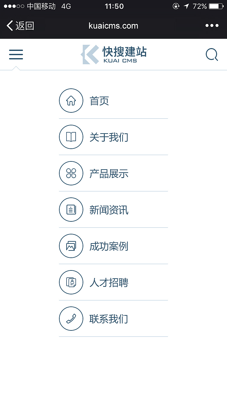 PC+WAP企业官网部分页面15