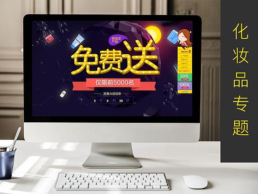 活动页设计（个人主页-ZMjUzMTY1NDQ=） - 电商 - 站酷设计师ling0209sr原创素材 - 站酷ZCOOL