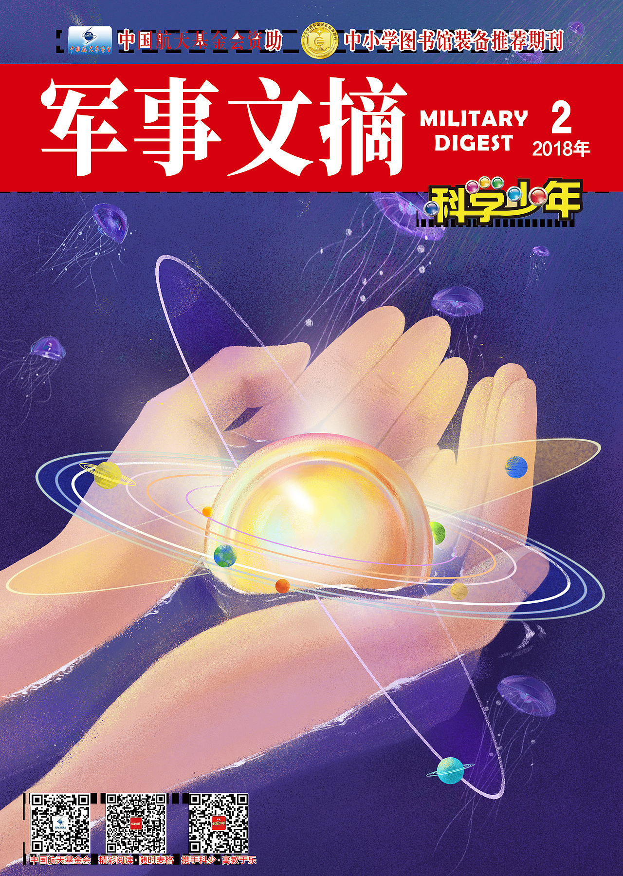 军事文摘封面总结（图ZMTYyMjE2NTI4） - 商业插画 - 站酷设计师SRsrsrsr原创素材 - 站酷ZCOOL