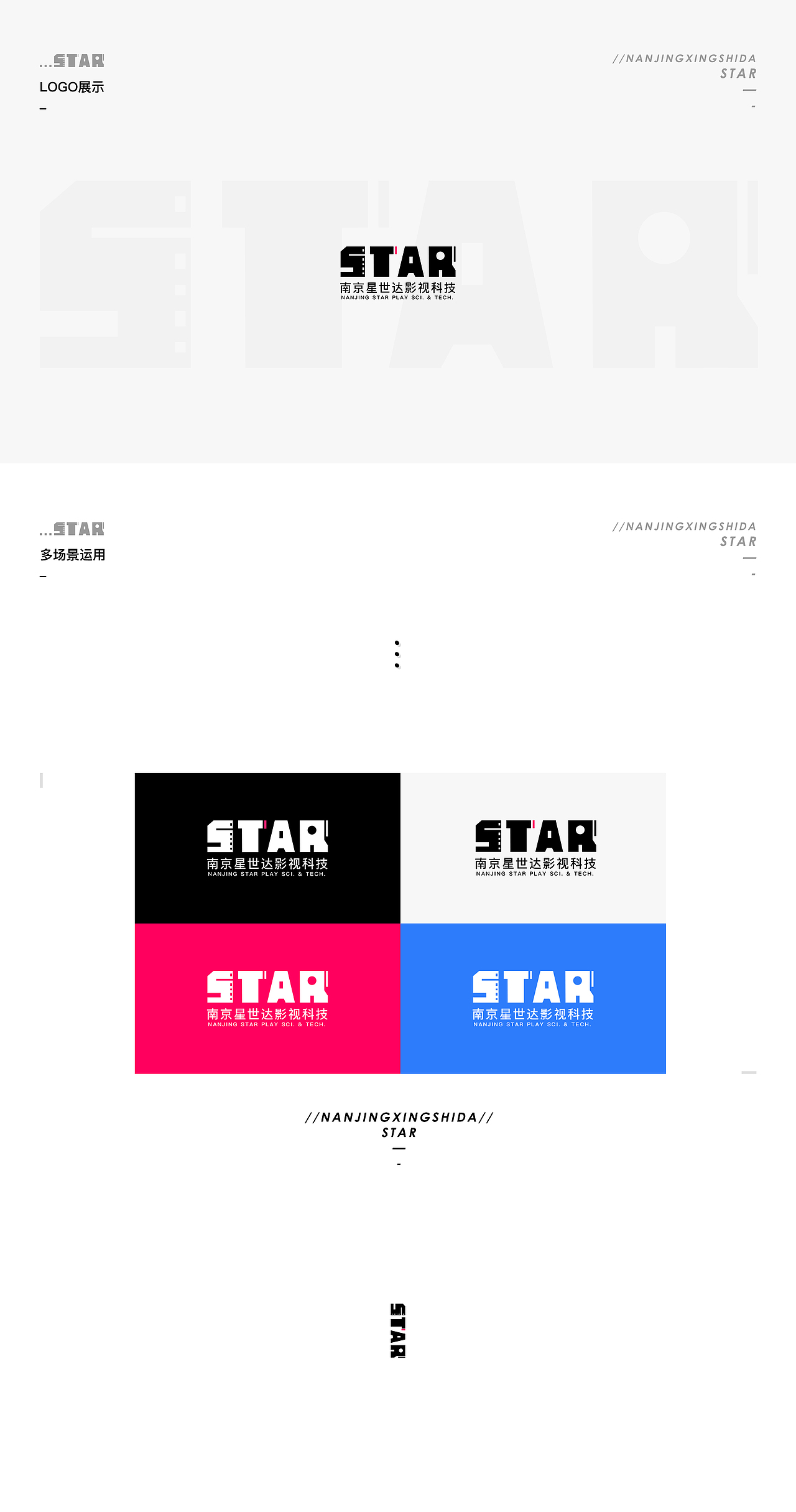 STAR（图ZMTkwNjAxOTg4） - Logo - 站酷设计师Shook舒克原创素材 - 站酷ZCOOL