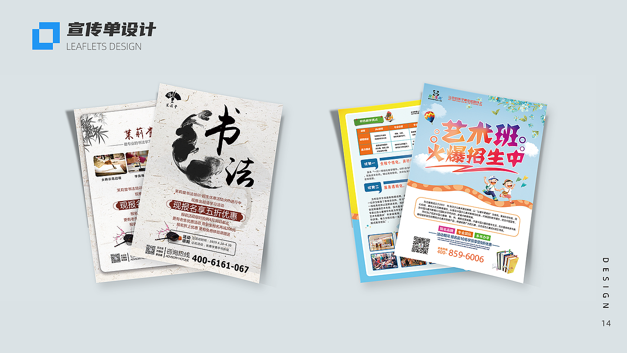 个人作品集整理（图ZMjE3ODg3ODIw） - 其他平面 - 站酷设计师梦随清风原创素材 - 站酷ZCOOL