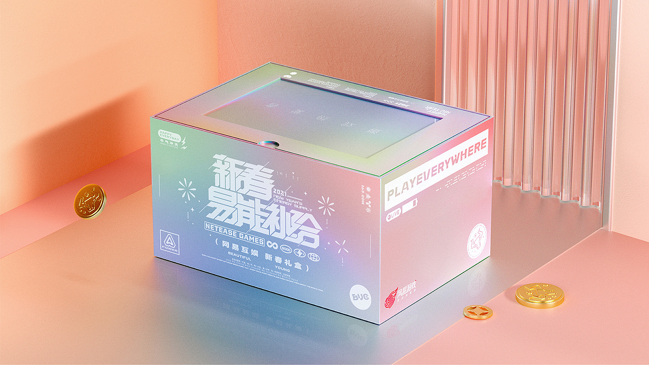 2021网易互娱新春礼盒