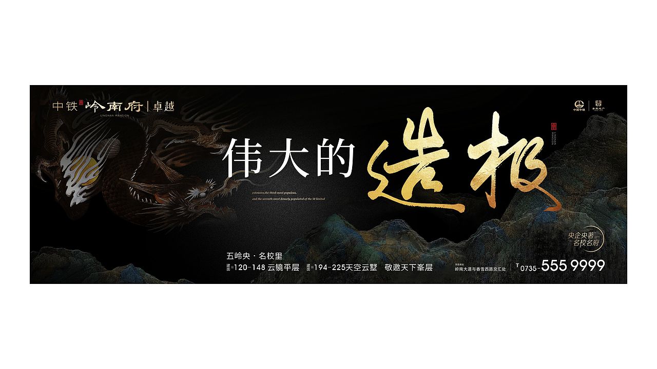 中铁·岭南府（图ZMjg1MzQ2NDEy） - 宣传物料 - 站酷设计师鱼鸡原创素材 - 站酷ZCOOL