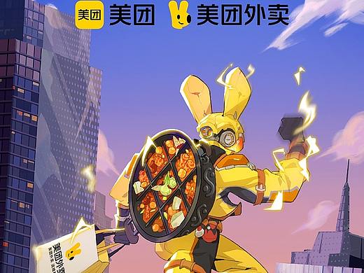 美团火锅节插画设计绘制