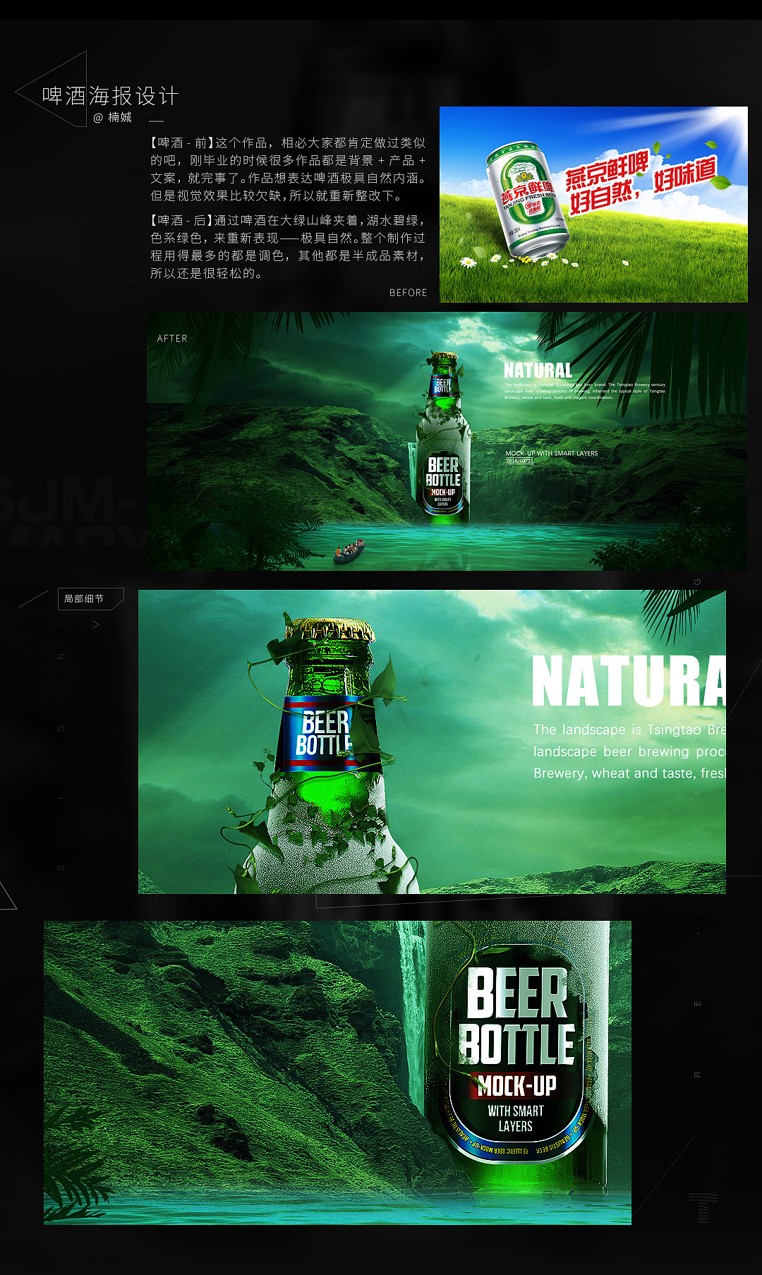 【再设计】海报设计合成课题总结（图ZNDU5MjM2MjA=） - 海报 - 站酷设计师光影魔方ps原创素材 - 站酷ZCOOL