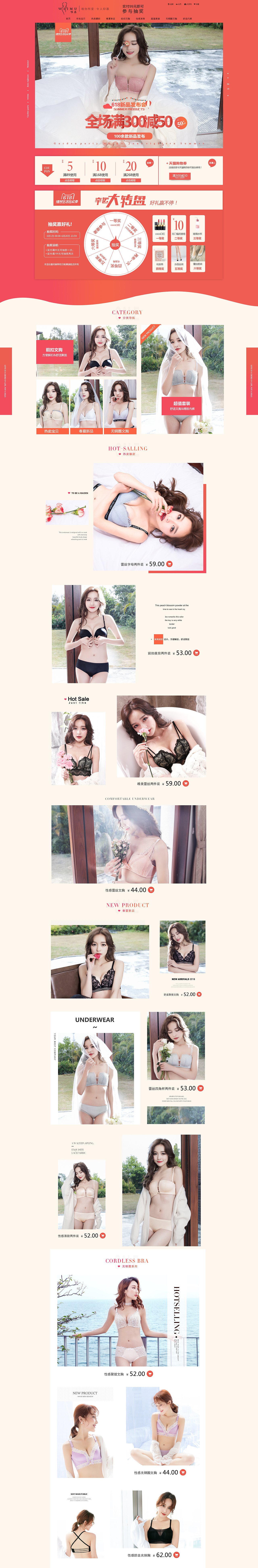 内衣首页（图ZMTYzOTgxMjgw） - 电商 - 站酷设计师莹啊莹啊莹原创素材 - 站酷ZCOOL