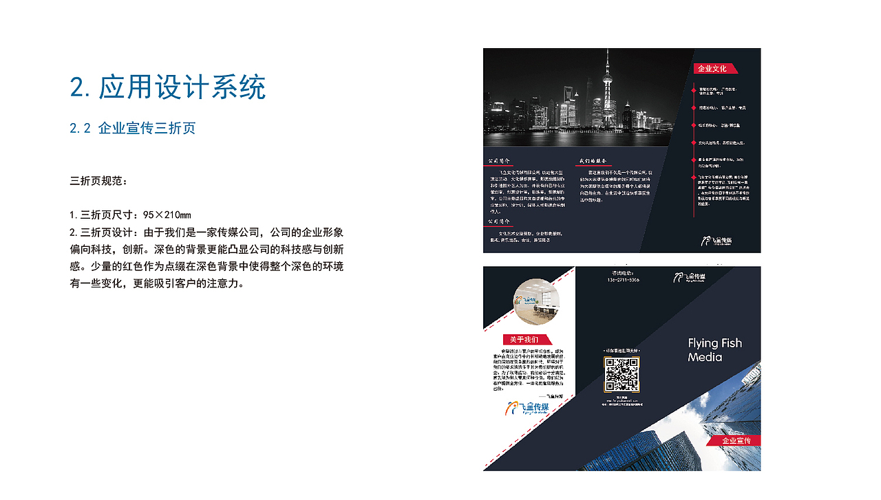 飞鱼传媒文化有限公司VI设计（图ZMTgwMTMyMjE2） - 其他平面 - 站酷设计师Z98621615原创素材 - 站酷ZCOOL