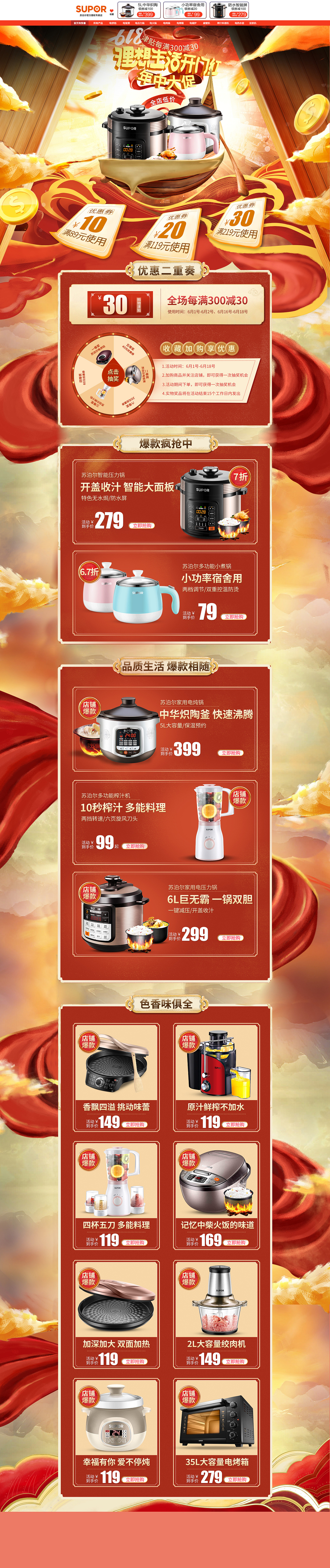 618首页（图ZMjMyODYwNDgw） - 电商 - 站酷设计师June北原创素材 - 站酷ZCOOL