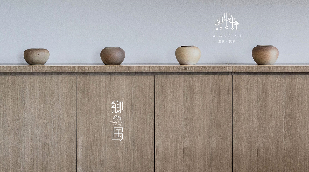 [ 民宿品牌 ] 乡遇（图ZMjM3ODMzNjg0） - 品牌 - 站酷设计师熊猫上树的乐趣啊原创素材 - 站酷ZCOOL