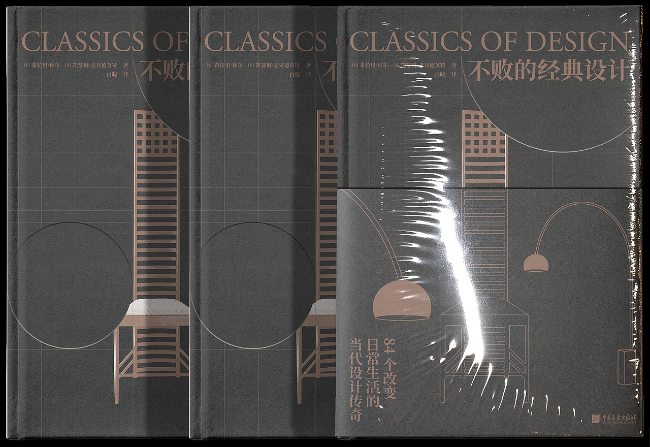 《不败的经典设计》（图ZMjcxNjk0Nzgw） - 书籍/画册 - 站酷设计师車球原创素材 - 站酷ZCOOL