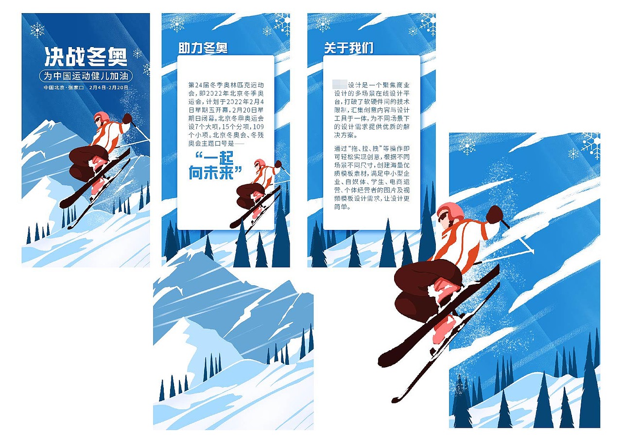 2021年平面转插画总结