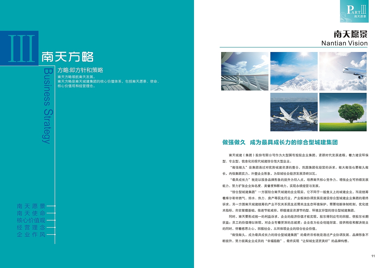 企业画册 员工手册（图ZODY2MDA4NA==） - 其他平面 - 站酷设计师格调儿智秀原创素材 - 站酷ZCOOL