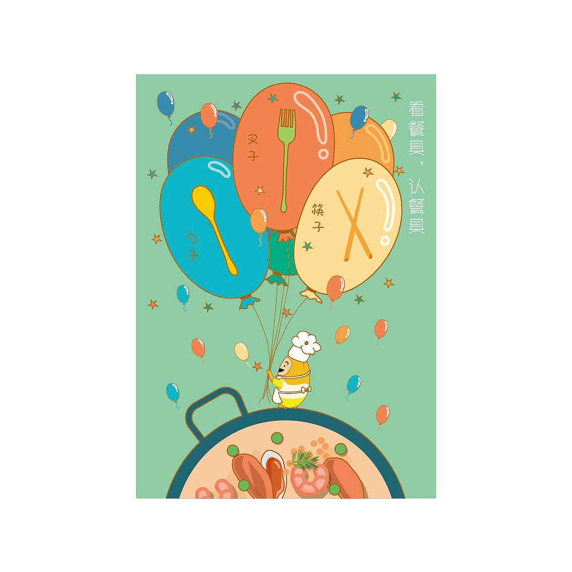 稻米宝贝日常宣传画|插画|儿童插画|333小贝 - 原创作品 - 站酷