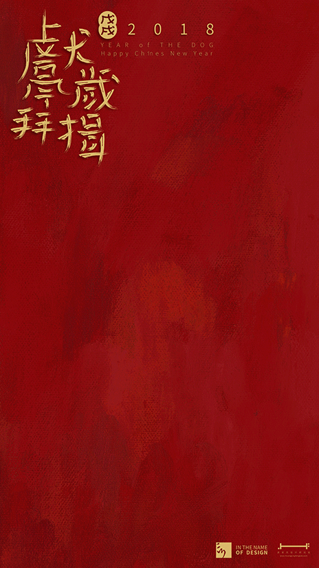 贰零壹捌-邀请展与活动海报（图ZMTQyMDY2NDY0） - 海报 - 站酷设计师黄景风原创素材 - 站酷ZCOOL