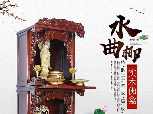 水曲柳实木佛龛