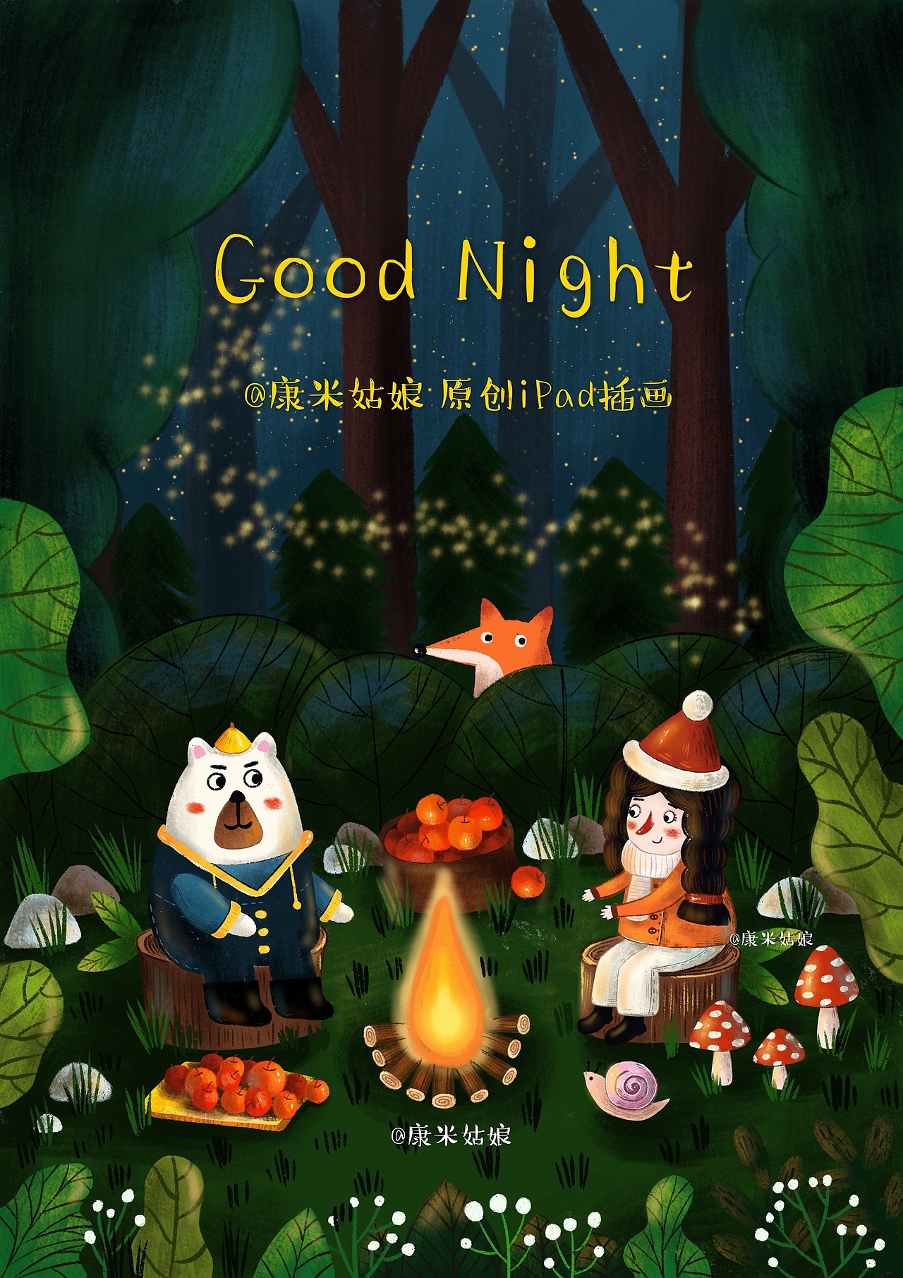 童话绘本插画｜夜空系列（图ZMjEyMDE1ODQ4） - 儿童插画 - 站酷设计师康米姑娘原创素材 - 站酷ZCOOL