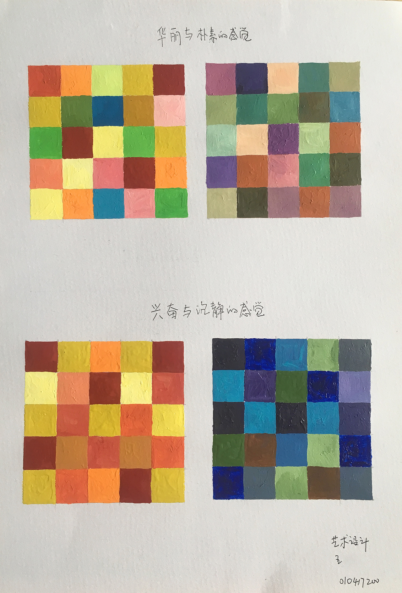 色彩构成作业练习冷暖色 九宫格 色相 色环 三原色创意