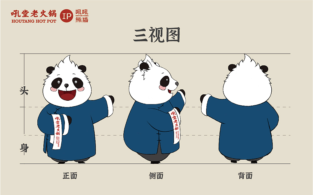 吼堂IP吼吼熊猫（图ZMjgyMTYyMTEy） - IP形象 - 站酷设计师胖胖的酸柠檬原创素材 - 站酷ZCOOL